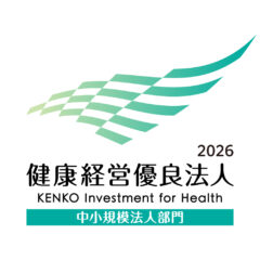 この度、当社は「健康経営優良法人2026」に認定されました