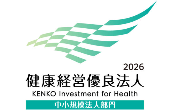 この度、当社は「健康経営優良法人2026」に認定されました